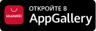 Мобильное приложение Алмаз appgallery